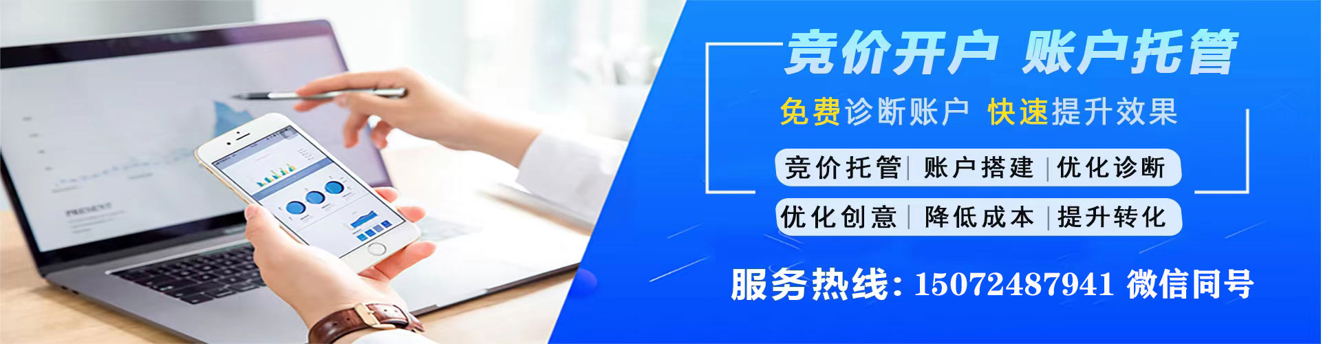 邵阳sem代理
