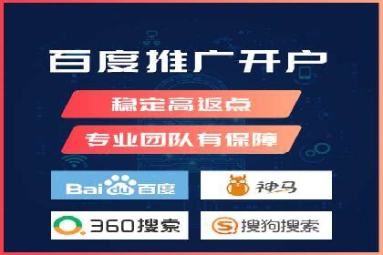 百度关键词推广价格对比分析